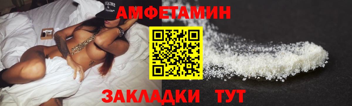 Амфетамин Premium Коркино