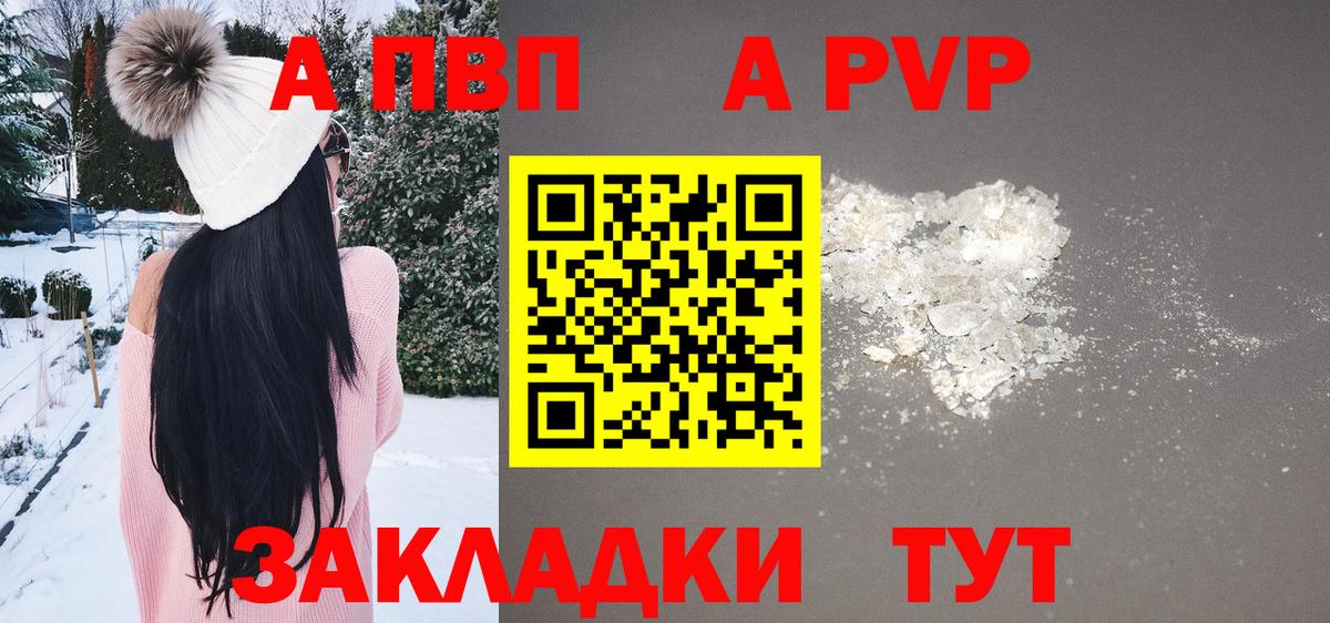 APVP Crystall Коркино