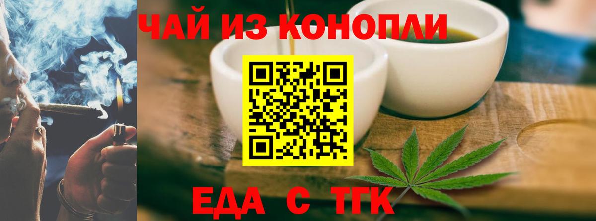 Коркино  Canna-Cookies конопля  Вход с VPN 