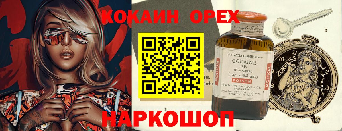 Коркино  COCAIN 97%  Вход с VPN 