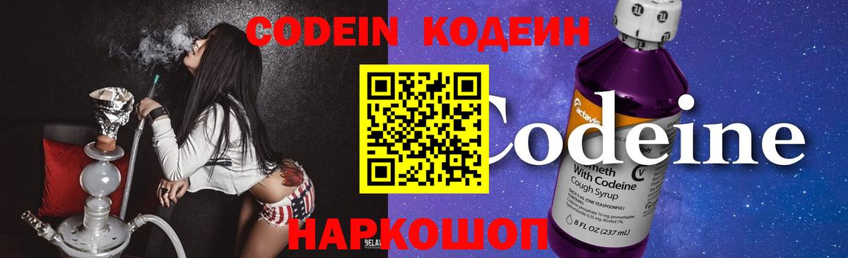 Кодеиновый сироп Lean напиток Lean (лин)  Кодеиновый сироп Lean напиток Lean (лин)  Вход с VPN  Коркино 