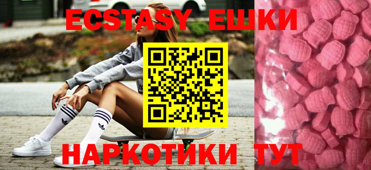 как найти   ЭКСТАЗИ VHQ  Вход с VPN  ЭКСТАЗИ TESLA  Коркино 