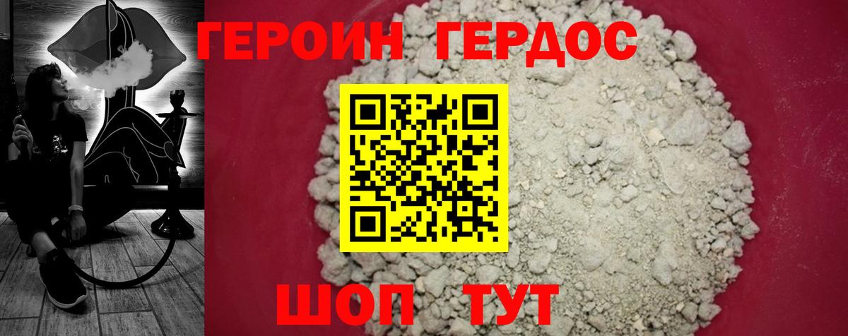 Коркино  ГЕРОИН VHQ  Вход с VPN 