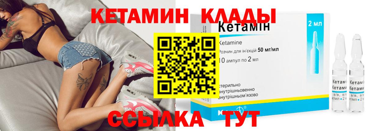 КЕТАМИН ketamine  КЕТАМИН ketamine  Коркино  Вход с VPN 