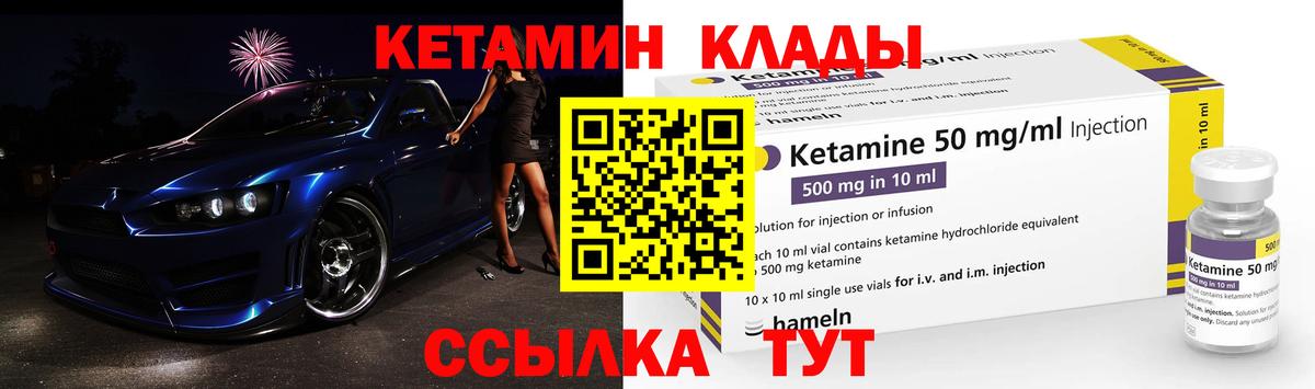 Кетамин ketamine Коркино