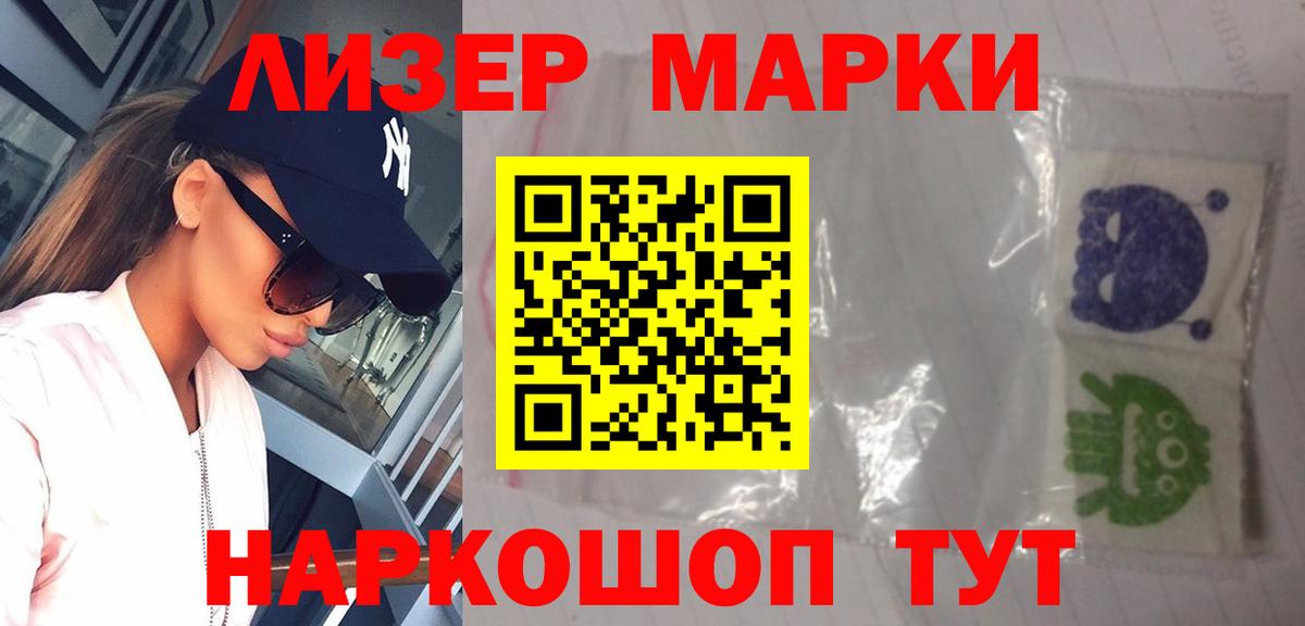 LSD-25 экстази кислота Коркино