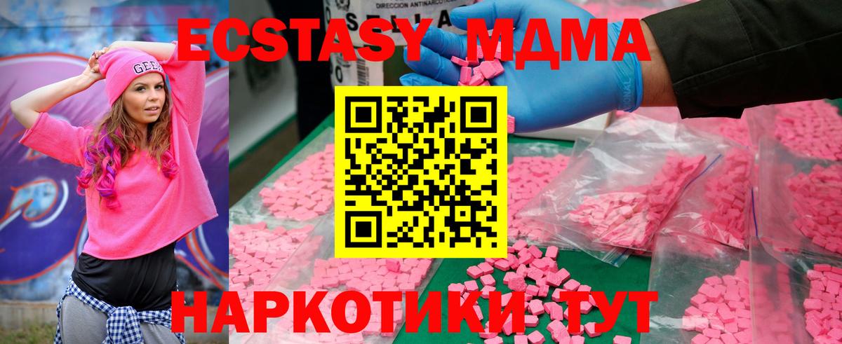 MDMA кристаллы Коркино