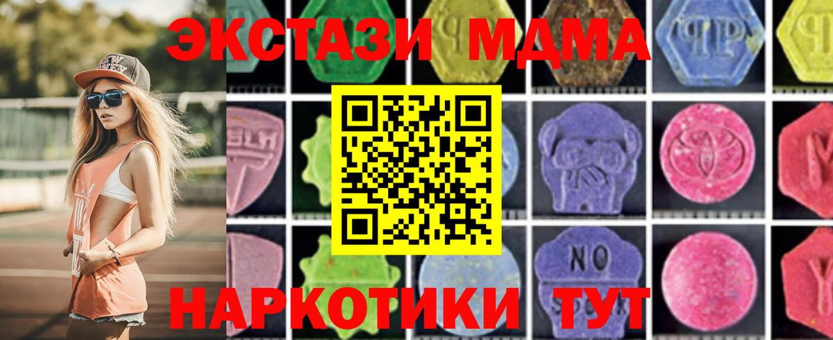 МДМА  Вход с VPN  МДМА Molly  Коркино  MDMA crystal 