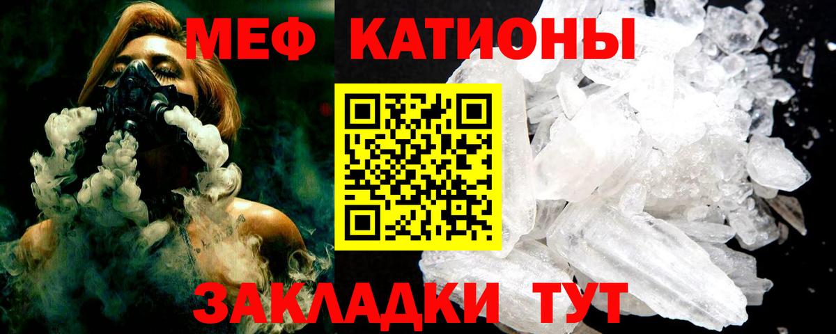 Меф Коркино