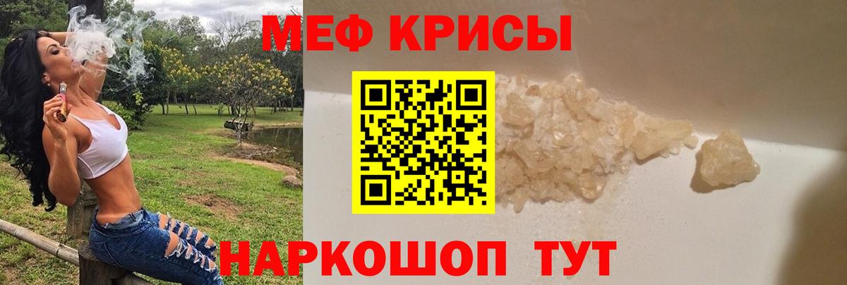 МЕФ  Мефедрон 4 MMC  Меф mephedrone  магазин продажи   Коркино  Мефедрон  Вход с VPN 