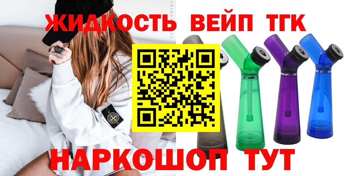Коркино  Дистиллят ТГК гашишное масло  где найти   ТГК концентрат  Вход с VPN 