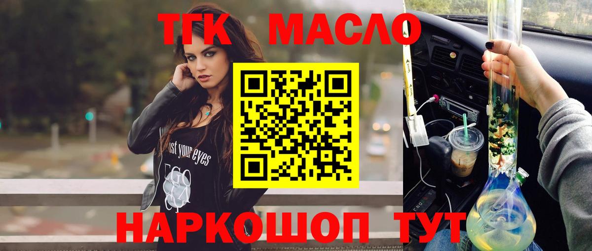ТГК Wax Коркино
