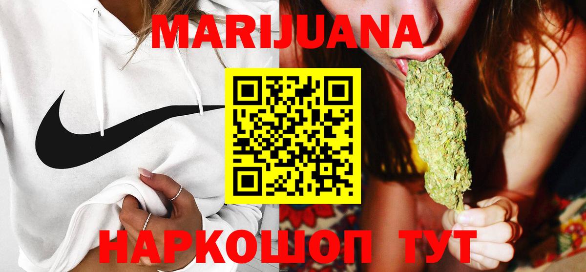 Марихуана план  Вход с VPN  Коркино  Шишки марихуана семена 
